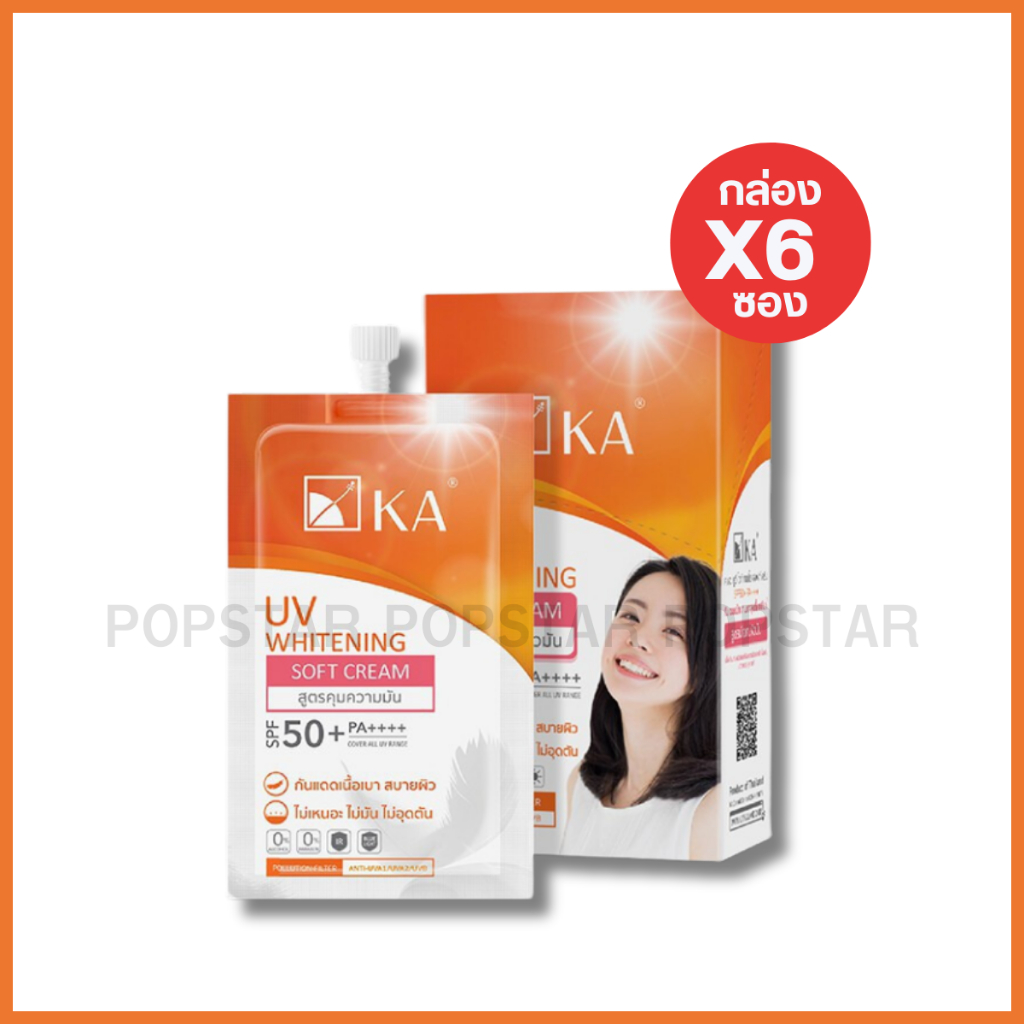 (กล่องX6ซอง)KA UV WHITENING SOFT CREAM เคเอ ยูวี ไวท์เทนนิ่ง ซอฟครีม SPF 50+ PA++++แบบฝาหมุน29บ./(0609)