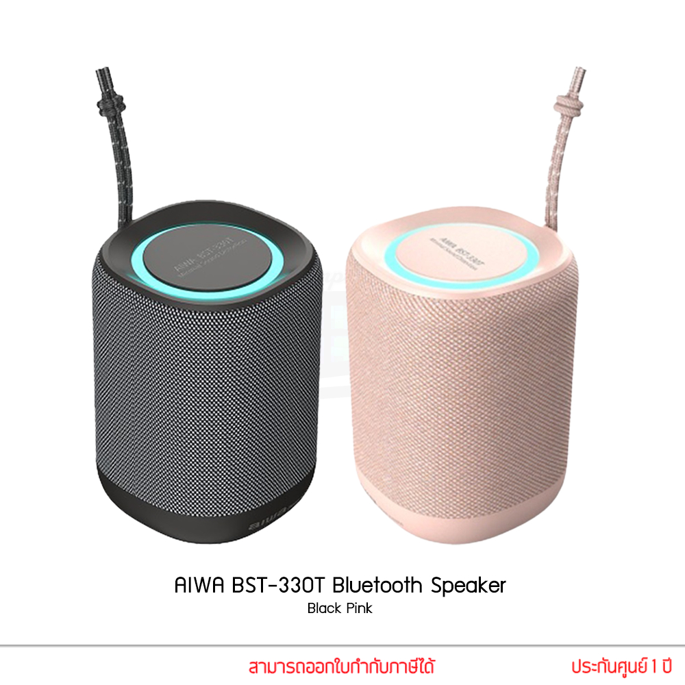 Aiwa ลำโพง รุ่น BST-330T Black / Pink ลำโพงบลูทูธ ลำโพงพกพา กันน้ำระดับ IPX5