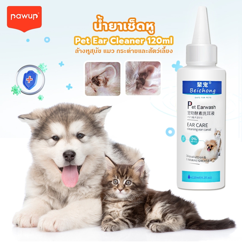 ผลิตภัณฑ์ทำความสะอาดหูสัตว์เลี้ยง ยาหยอดหูแมว หยดหูสุนัข Pet Ear Cleaner 120ml ขจัดไรในหู ดับกลิ่น ลดการอักเสบ