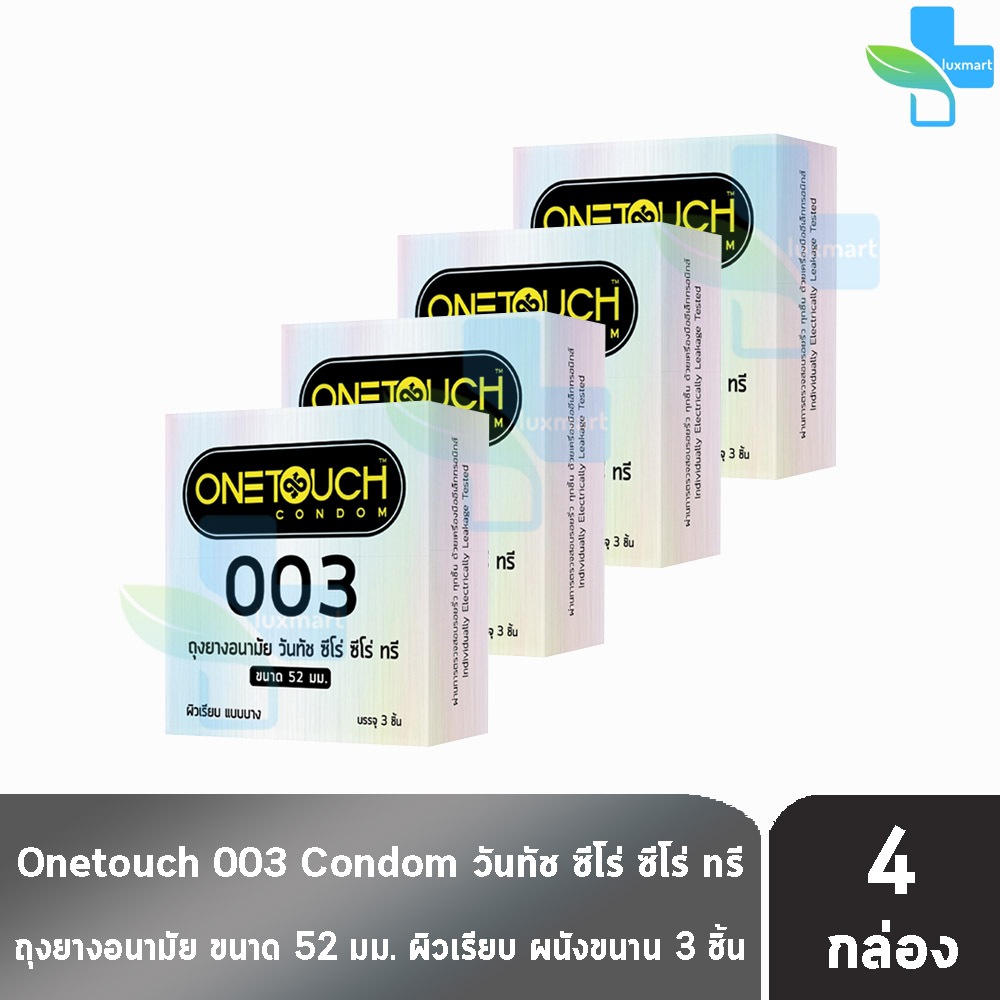 Onetouch 003 วันทัช ขนาด 52 มม. บรรจุ 3 ชิ้น [4 กล่อง] ถุงยางอนามัย แบบบาง One touch condom ถุงยาง
