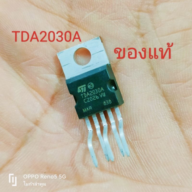 IC TDA2003A TDA2030A TDA2030A ไอซี ขยายเสียง TO220-5 TDA2003 TDA2030 TDA2050