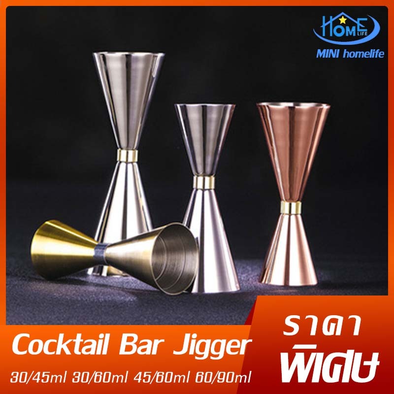 【พร้อมส่งในไทย】Jigger จิ๊กเก้อ สแตนเลส ขนาด 30/45 ml สีเงิน Cocktail Bar Jigger สําหรับวัดไวน์ ค็อกเทล