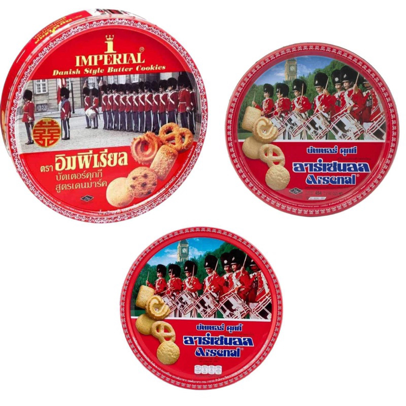 ส่งฟรี เซตของขวัญ คุกกี้ อิมพีเรียล500กรัมและอาเซนอล454กรัม+200กรัม