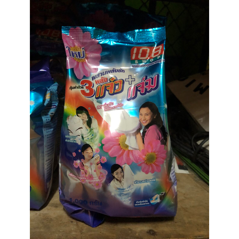 ผงซักฟอก 108Shop 1000กรัม