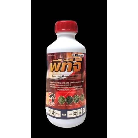 กลูโฟซิเนต-แอมโมเนียม 1ลิตร (glufosinate-ammonium)