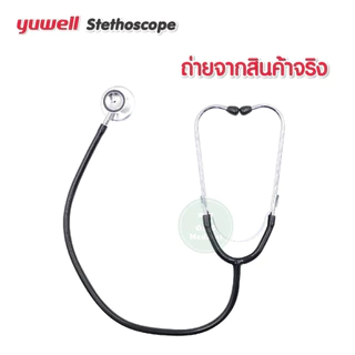 หูฟังแพทย์ Yuwell Newly double type ใช้ฟังได้ 2 ด้าน หูฟังพยาบาล หูฟังทางการแพทย์