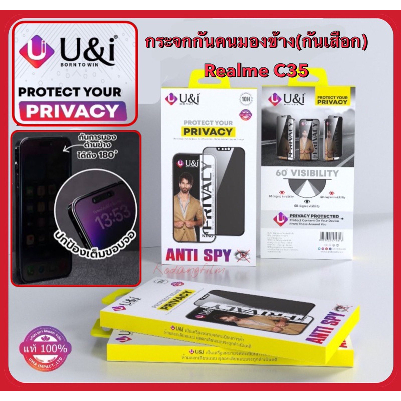 u&i ฟิล์มกระจกกันมองข้าง Privacy ฟิล์มกันเสือก รุ่น Realme C35