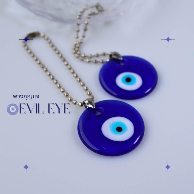 พวงกุญแจ EVIL EYE 🧿 (แบบโซ่ไข่ปลา)