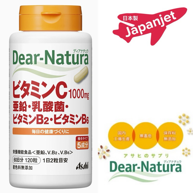 ✈️🌸 Asahi Dear Natura Vitamin c 1000mg สูตรผสม Zinc, Lactic acid bacteria, B2, B6 รักษาสมดุลลำไส้ 60 วัน 120 เม็ด ของแท้