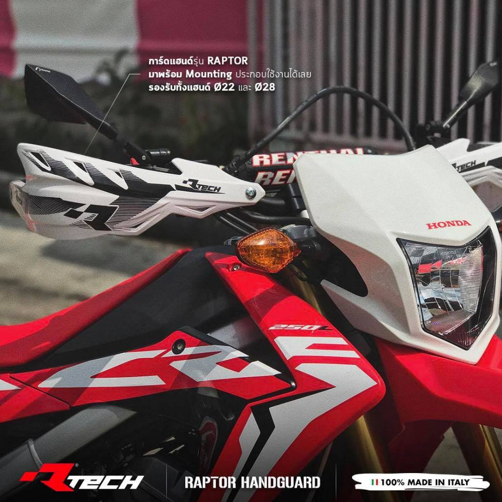 การ์ดแฮนด์ Rtech รุ่น Raptor
