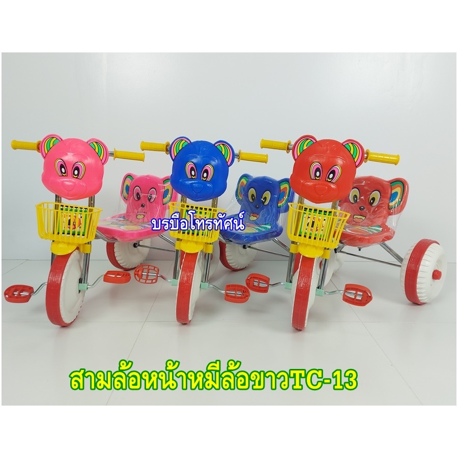 รถจักรยานสามล้อ ราคาถูก สำหรับเด็ก2ขวบ