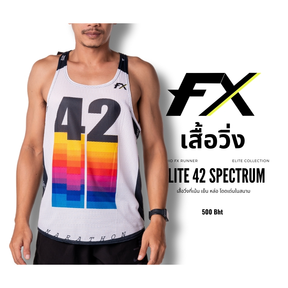 Studio FX Runner Unisex ทรง Elite รุ่น SPECTRUM (FX-กล้าม-ELITE 42 SPECTRUM)