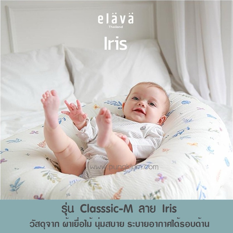 Elava ที่นอนกันกรดไหลย้อน เบาะนอนเด็ก ที่นอนเด็ก เบาะกันแหวะนม รุ่น Classic-M สินค้ามือสอง