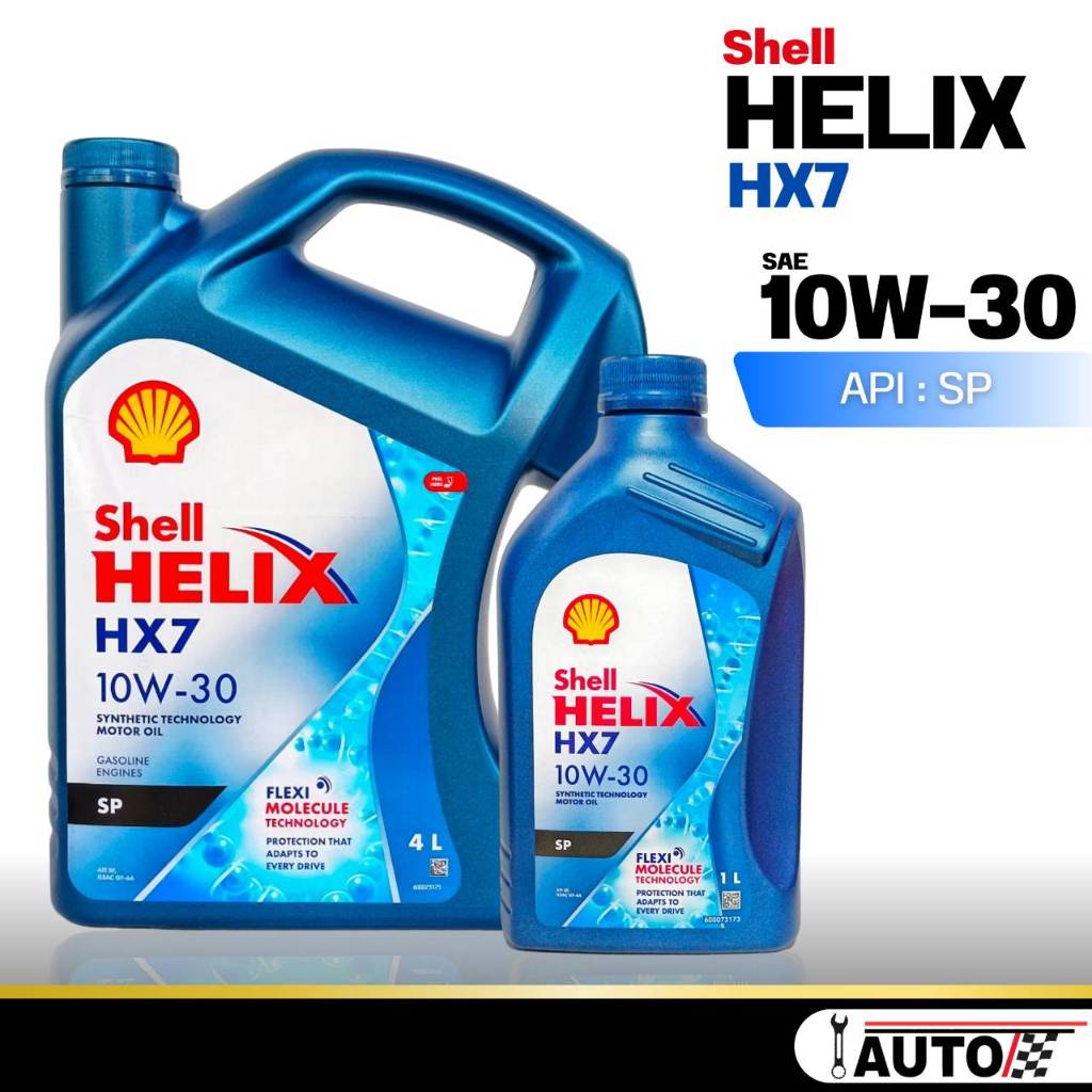 Shell น้ำมันเครื่องเบนซิน เชลล์ HX7 10W-30  น้ำมันเครื่องเบนซิน กึ่งสังเคราะห์ เทคโนโลยีสังเคราะห์ *