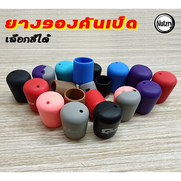 ยางรองคัน กันกระแทก เลือกสีได้ สำหรับปิดท้ายคันเบ็ด ช่วยป้องกันเป็นรอยได้เป็นอย่างดี