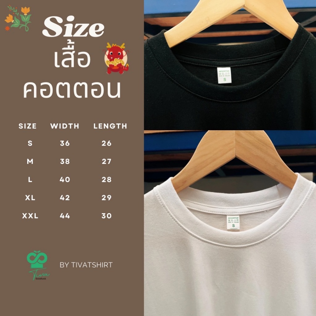 เสื้อยืดคอกลม เกรด premium เนื้อผ้าคอตตอต สีขาว สีดำ