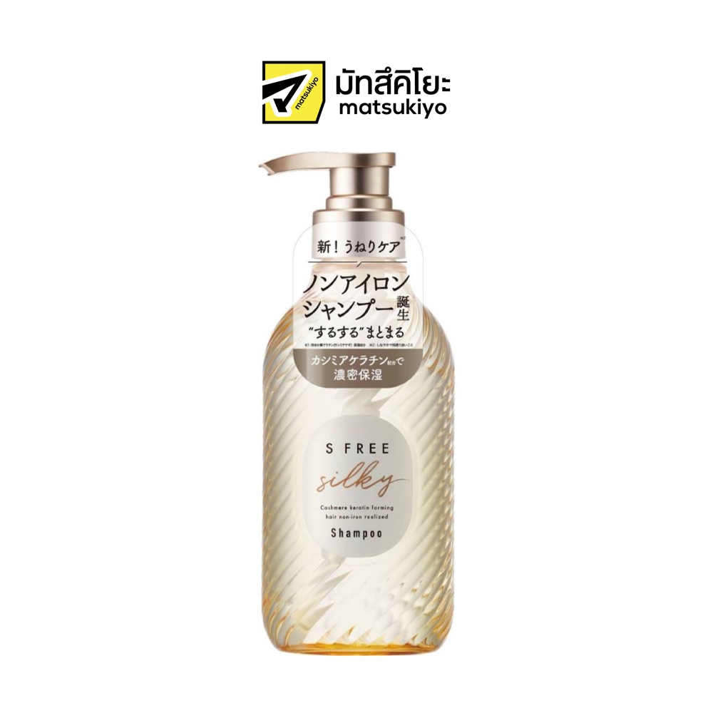 Roland Sfree Shampoo Silky Smooth 480ml. โรแลนด์สฟรีแชมพูซิลกี้สมูทกลิ่นฟรุ๊ตตี้มูเก้ 480มล