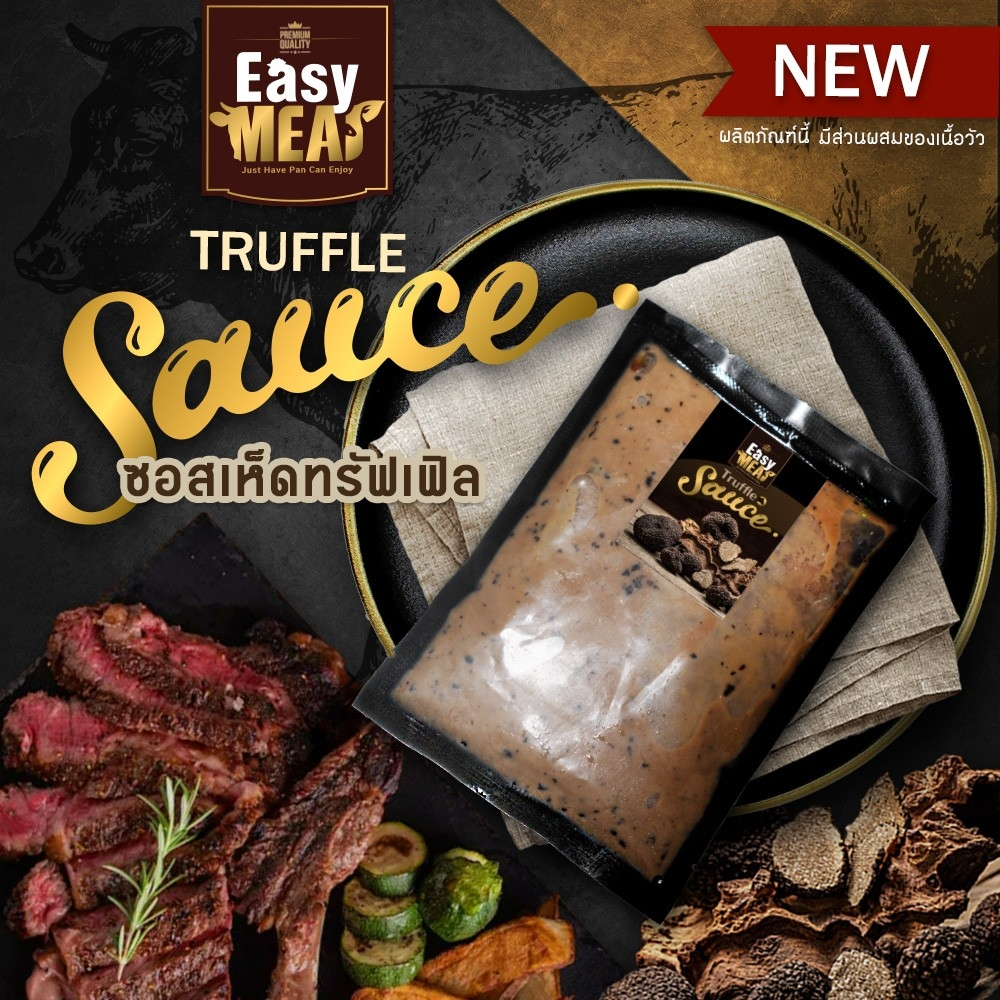 Truffle Sauce Aged30days