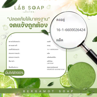 สบู่มะกรูดลอกขี้ไคลผิวขาว แพ็ค 20 ก้อน ช่วยบำรุงรักษาผิวพรรณ จากธรรมชาติ ขนาดก้อนละ 75 g.