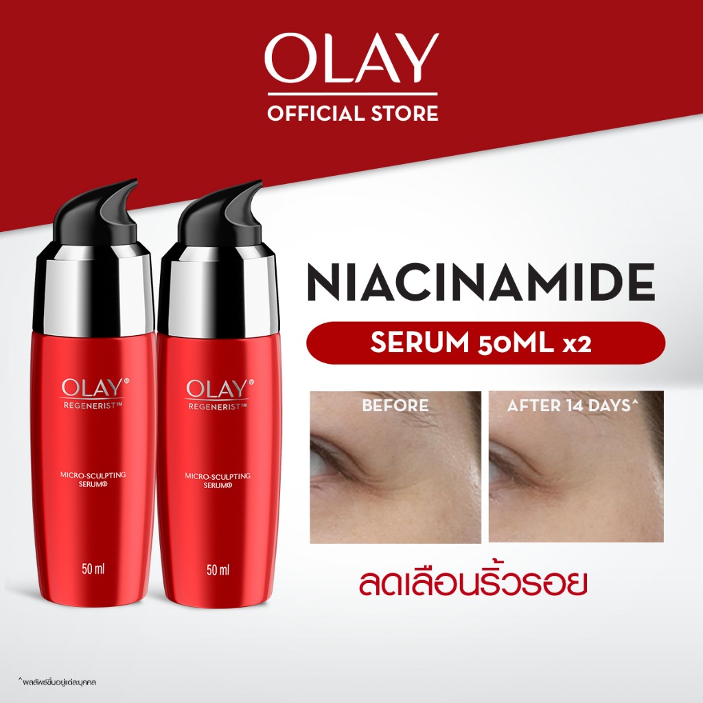 [แพคคู่] OLAY Regenerist Micro Sculpting Serum เซรั่มช่วยลดเลือนริ้วรอย สกินแคร์หน้าใส 50 มล. niacinamide