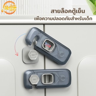 ที่ล็อคตู้ สีเทา ตัวล็อคลิ้นชัก ประตู ตู้เย็น กลอนล็อคตู้ ติดกาวไม่ต้องเจาะ
