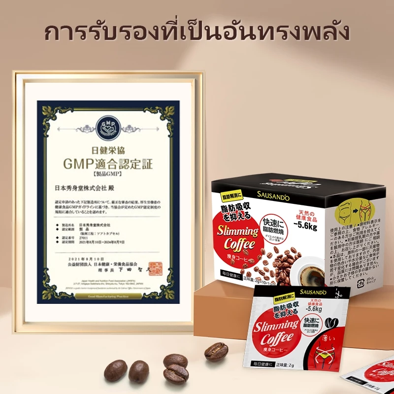 SAUSANDO*ญี่ปุ่น /ลดนํา้หนัก🍬กาแฟ /slimming coffee/ ไร้น้ำตาล / ดีท็อกซ์/คุมหิว / อาหารเสริม🍬1กล่องลดนํา้หนัก (6-8)กก thumbnail 9
