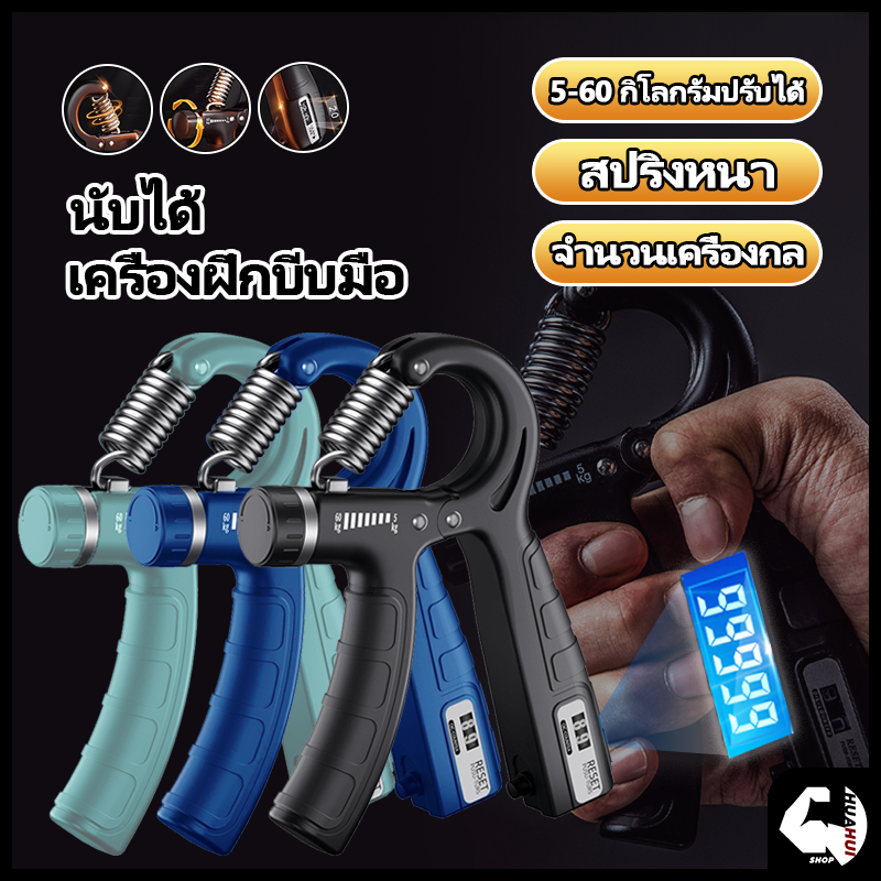 【โกดังในพื้นที่】อุปกรณ์ฝึกความแข็งแกร่ที่บีบมือ อุปกรณ์ฝึกความแข็งแกร่งปรับได้ 5-60kg เครื่องบริหารมือ บริหารนิ้วมือ