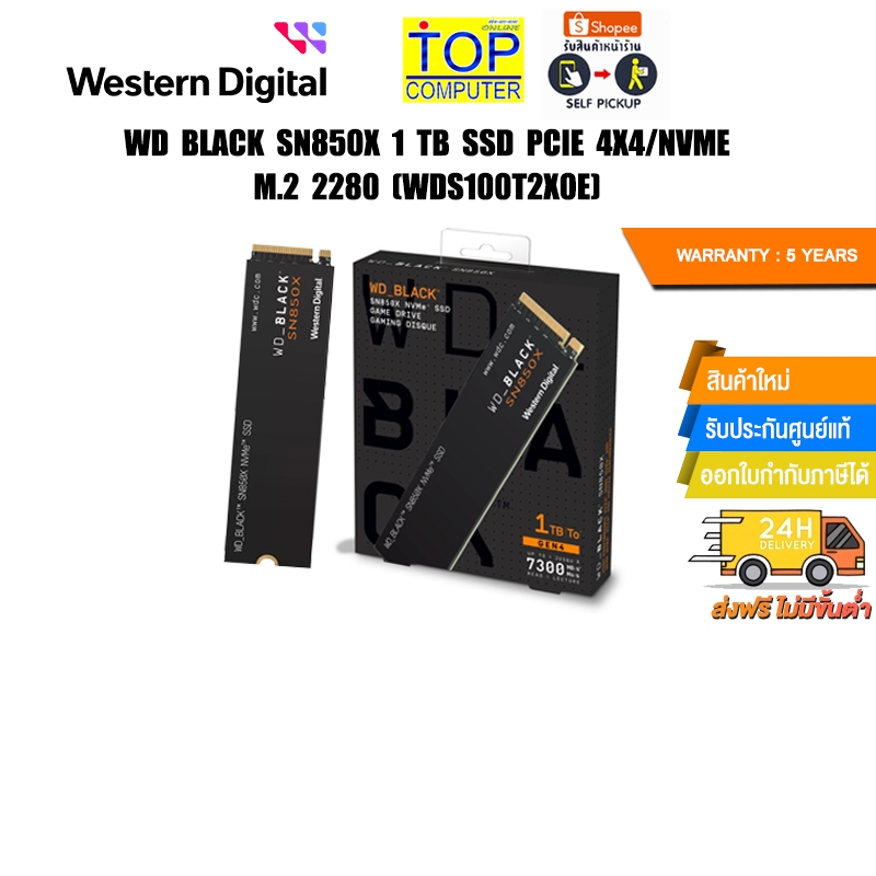 WD BLACK SN850X 1 TB SSD PCIE 4X4/NVME M.2 2280 WDS100T2X0E/ประกัน 5 Years