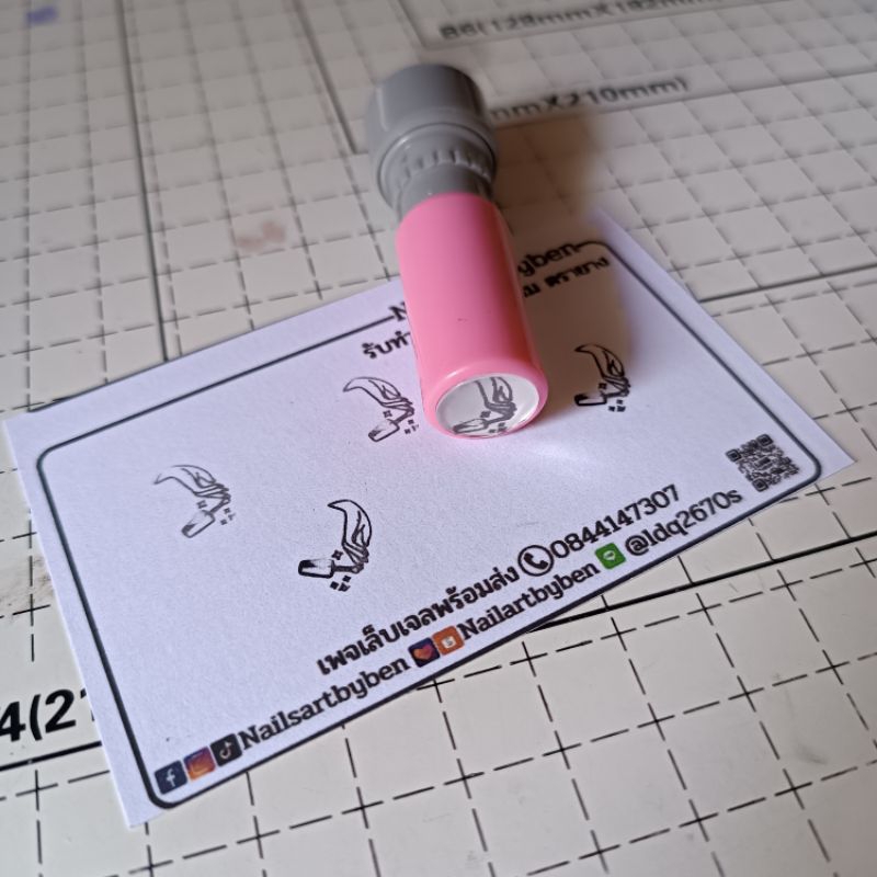 ตราปั๊มหมึกในตัว บัตรสะสมแต้ม ตรายางสะสมแต้ม ร้านทำเล็บ