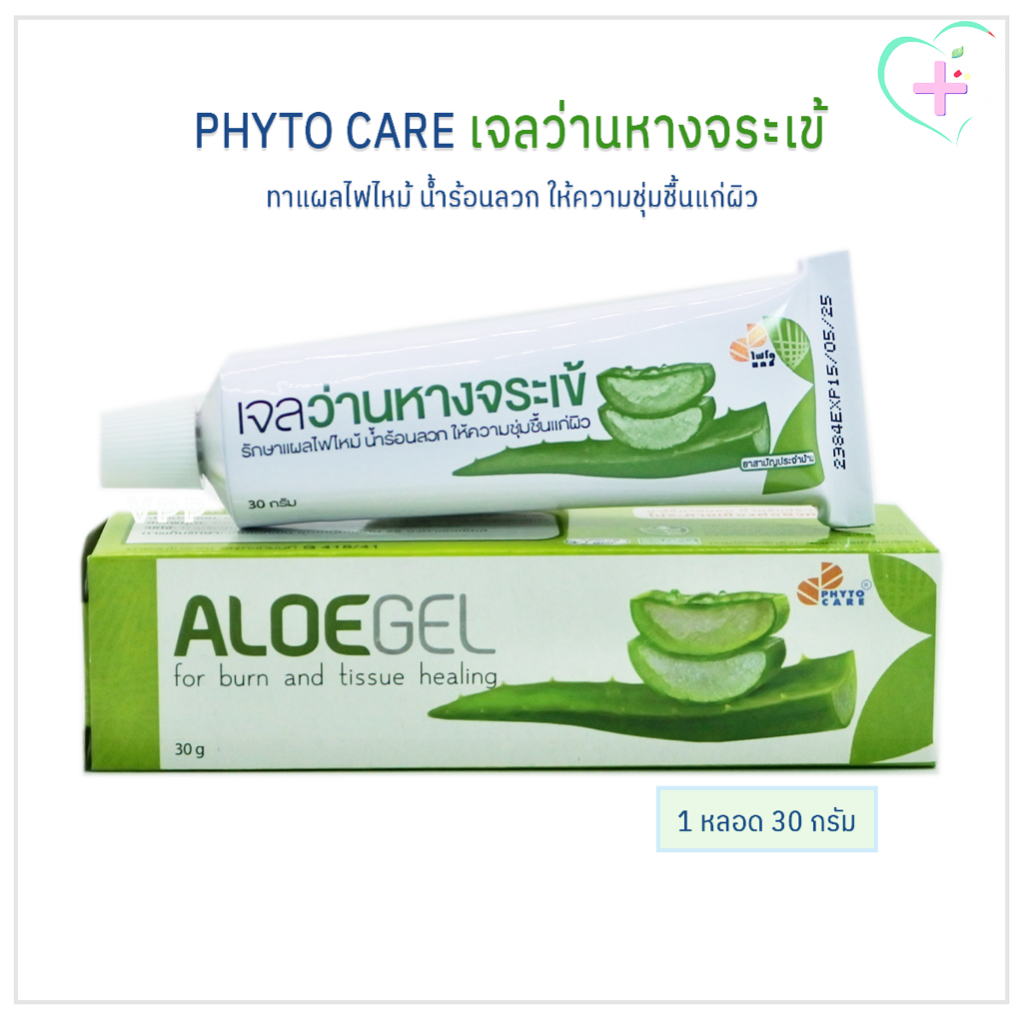 ไฟโต แคร์ เจลว่านหางจระเข้ 1 หลอด 30 กรัม / Phyto care Aloegel for burn and tissue healing