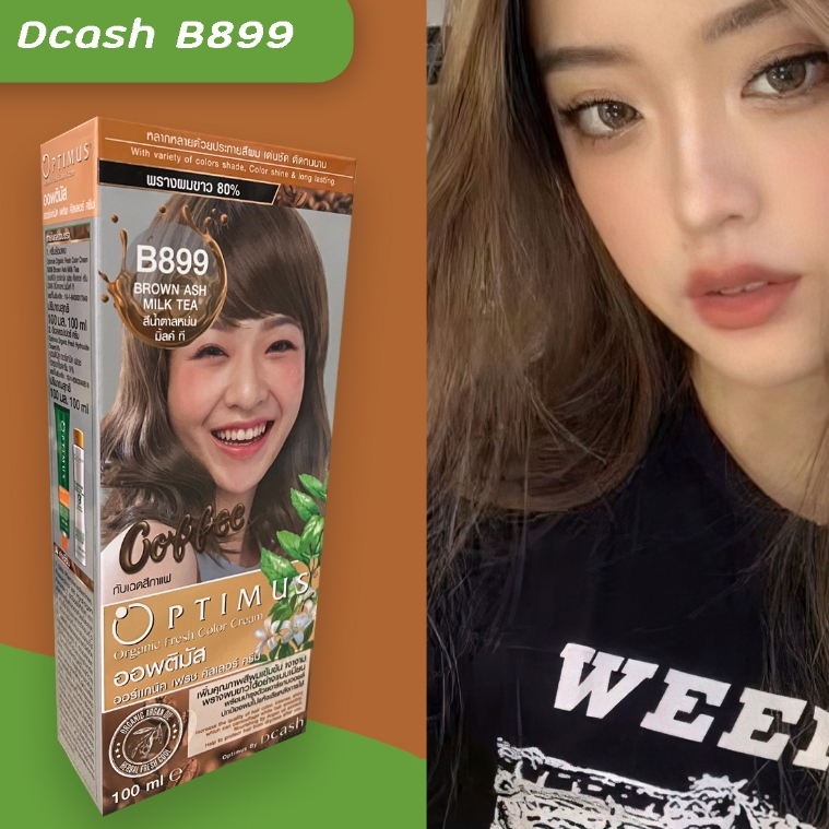 ดีแคช ออพติมัส B899 น้ำตาลหม่นมิ้ลค์ ที  สีผม สีย้อมผม ครีมย้อมผม เปลี่ยนสีผม DCASH Optimus 899 Ash 