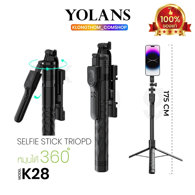 Selfie Stick รุ่น K28 ไม้เซลฟี่ ยืดได้ถึง 1.70 เมตร มีรีโมท เชื่อมต่อผ่านบลูทูธ ใช้งานง่าย พกพาสะดวก ขาตั้งกล้อง