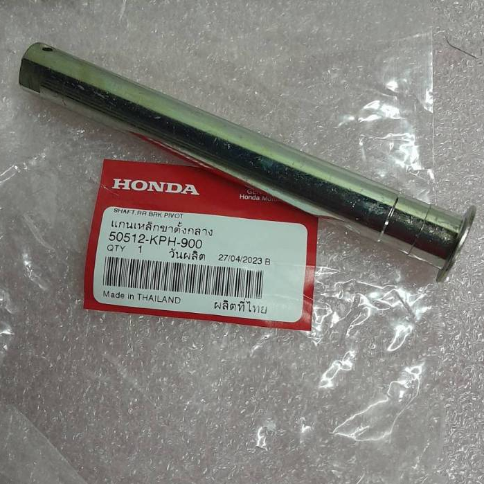 แท้ศูนย์ 50512-KPH-900 แกนขาตั้งคู่Wave125