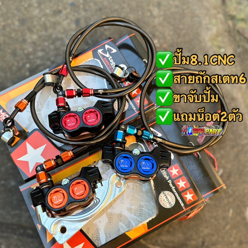 ปั้ม8.1CNCใหม่ 20A สีดำ พร้อมขาจับ +สายสเตท6 ใส่วาวปลดได้ (แถมน็อตจับปั้ม2ตัว)ยกชุดพร้อมใส่ #ปั้ม81CNC #ปั้มล่าง8.1