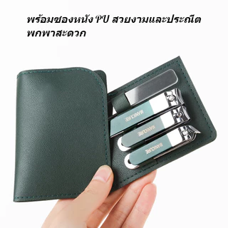 กรรไกรตัดเล็บ ที่ตัดเล็บขบ 4 ชิ้น/ชุด คมและทนทาน ใช้บรรจุภัณฑ์หนังที่สวยงาม