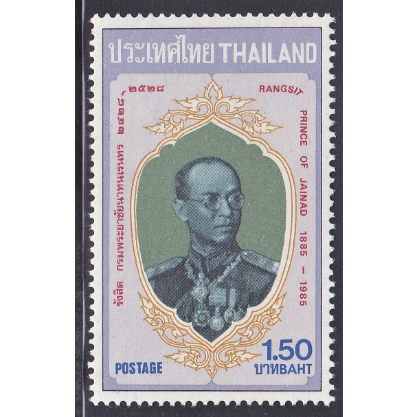 2528 แสตมป์ชุดครบรอบ 100 ปี กรมพระยาชัยนาทนเรนทร ครบชุด ยังไม่ใช้