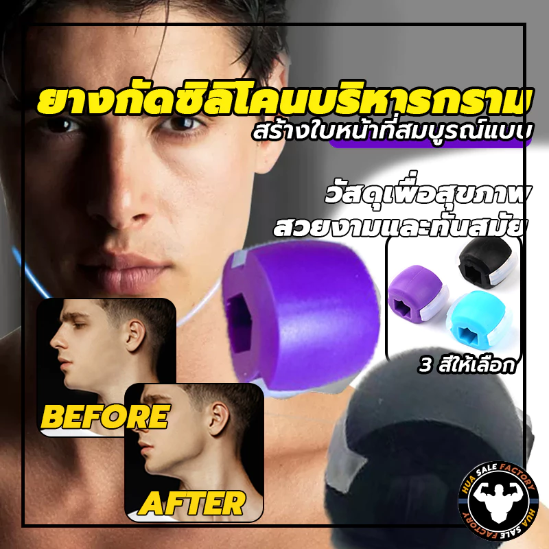ยมืออาชีพสิ่งศัก กัดกล้ามเนื้อเทร ลูกบอลบริหารหน้า นเนอร์ซิลิโคนแก้ไขใบหน้ารูปร่างขากรรไกรล่างบรรทัดการออกกำลังกา