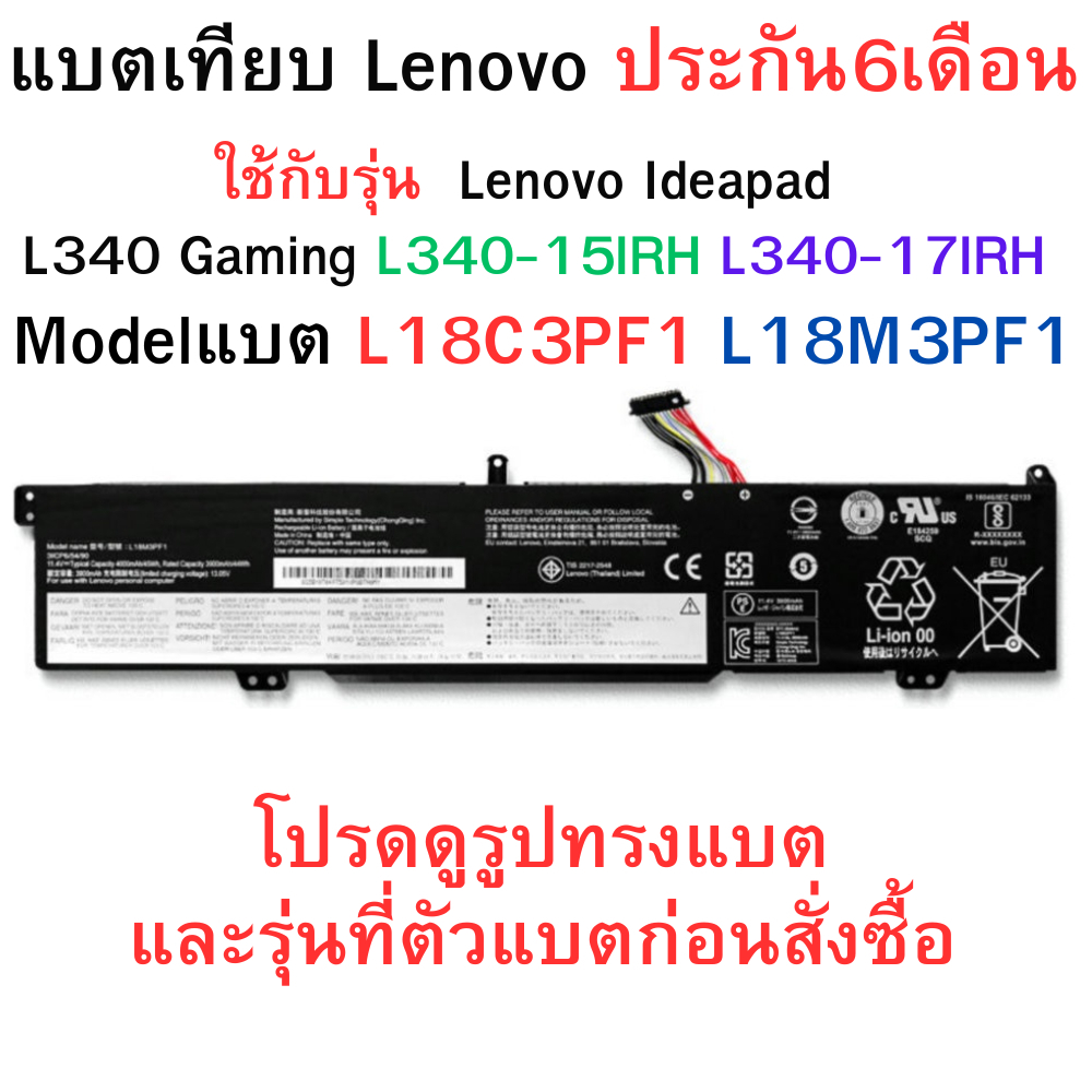 🔥battery แบตของเทียบ L18C3PF1 L18M3PF1 สำหรับ Lenovo Ideapad L340 Gaming L340-15IRH L340-17IRH 11.52