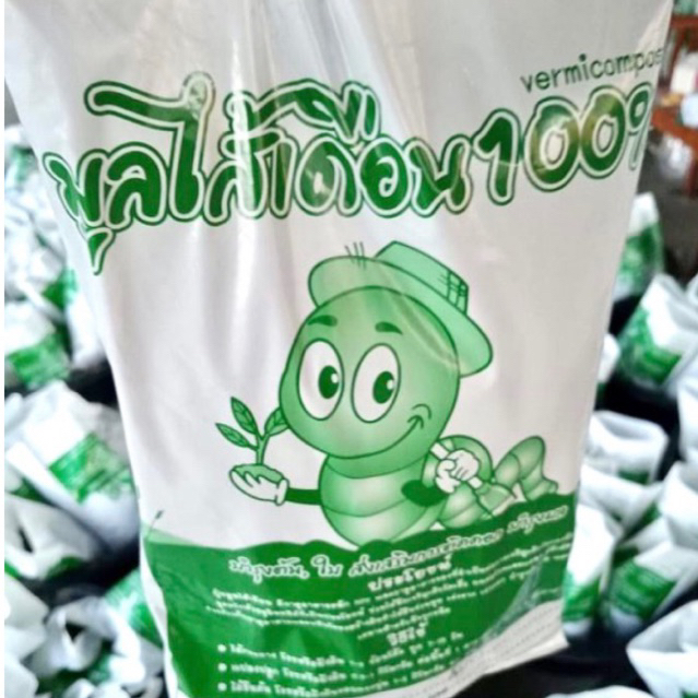 มูลใส้เดือนบำรุงดิน ของแท้ 100% Natural Organic Wormcast สำหรับบำรุงต้นไม้ ได้ทุกชนิด