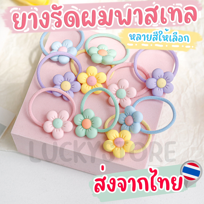 (พร้อมส่งจากไทย) ยางรัดผม ยางมัดผมลายดอกไม้ เกาหลี [S]