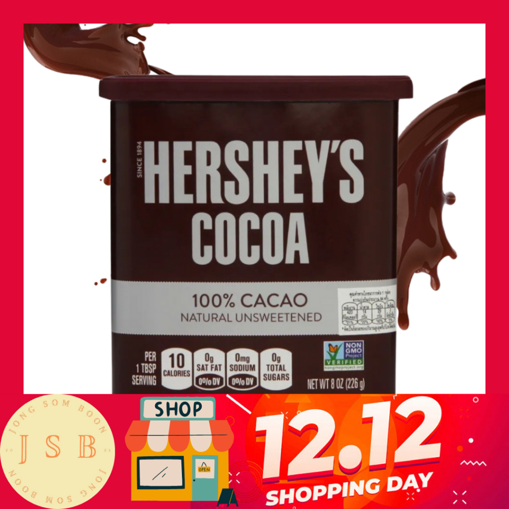 Cocpowder Hershey's Cocoa ผงโกโก้ Hershey 100% นำเข้าจากอเมริกา! ผงโกโก้เฮอร์ชี่ ผงโกโก้100% ผงโกโก้