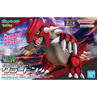Pokemon Plastic Model Collection Groudon