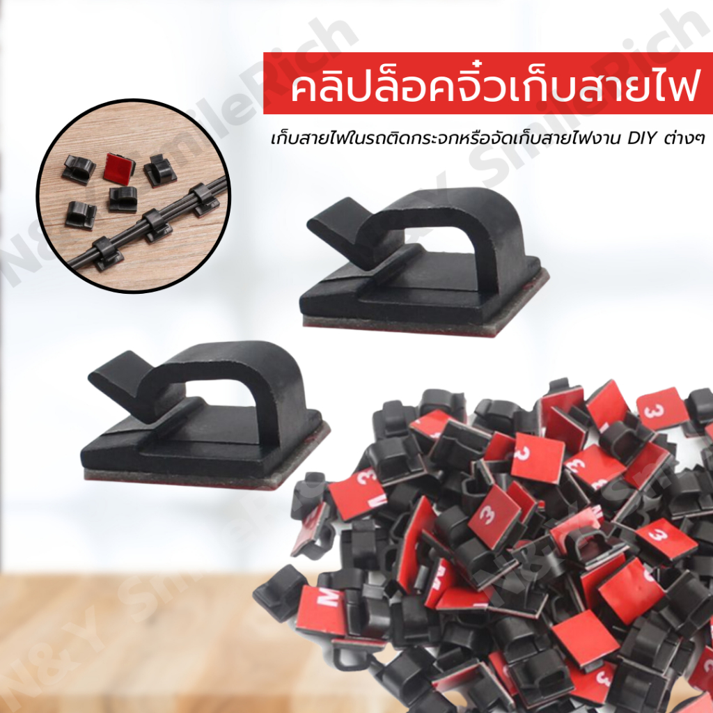 (3M-XX) คลิปล็อคจิ๋ว 3M ไม่ทิ้งคราบ จำนวน 20 ชิ้นต่อ 1 แพค จัดเก็บสายไฟในรถแน่นทนนาน ขนาดสี่เหลี่ยม 14*14 mm