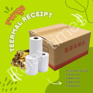 🔥ถูกมาก🔥ส่งจากไทย🇹🇭{1 แพ็ค 10 ม้วน}กระดาษความร้อน ใบเสร็จ ขนาด 57x30 57x40 57x45 57x50 65gsm มีแกน
