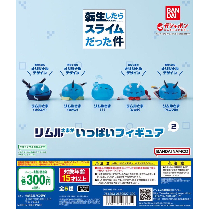 กาชาปองThat Time I Got Reincarnated as a Slime A lot of figures of Rimuru-sama (ชุด 2)