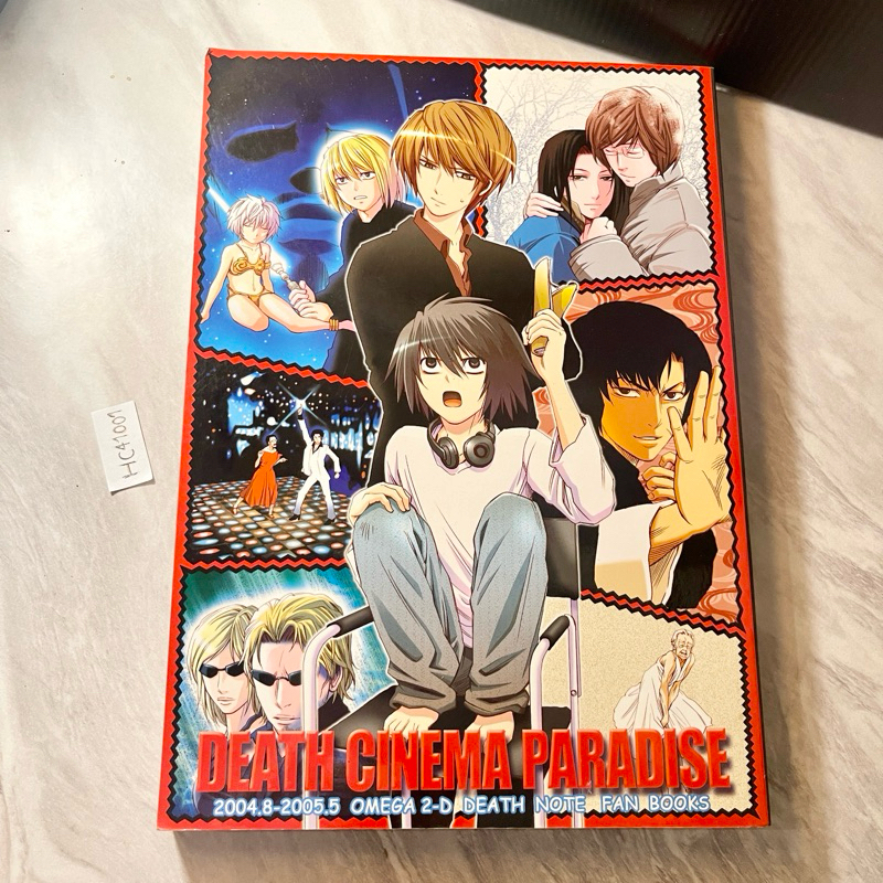 หนังสือ (มือสอง) โดจิน เดธโน้ต fan book DEATH CINEMA PARADISE OMEGA 2‐D ภาษาญี่ปุ่น