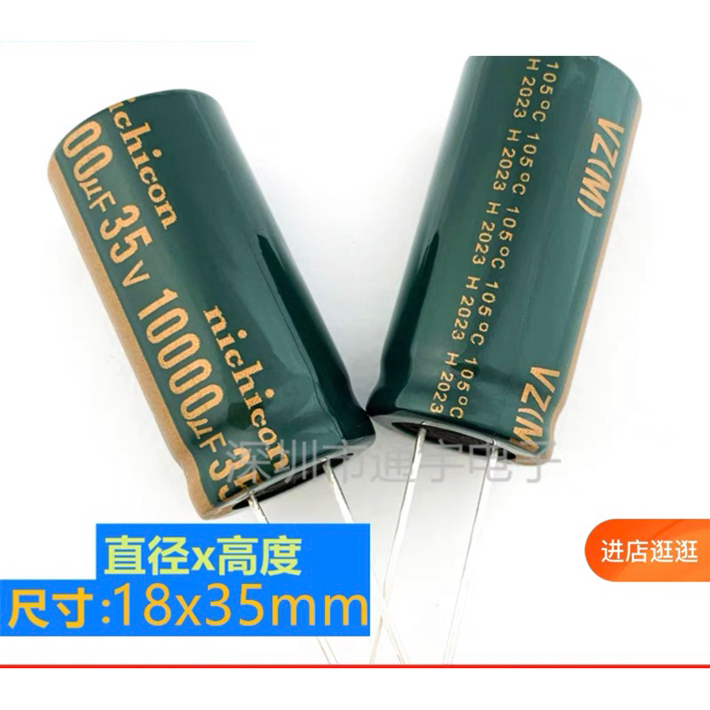 คาปาซิเตอร์ Capacitors ตัวเก็บประจุชนิดอิเล็กโทรไลท์ 35V 10000uF ยี่ห้อ nichicon  คาปาซิเตอร์  ความถี่สูง ESR ต่ำ