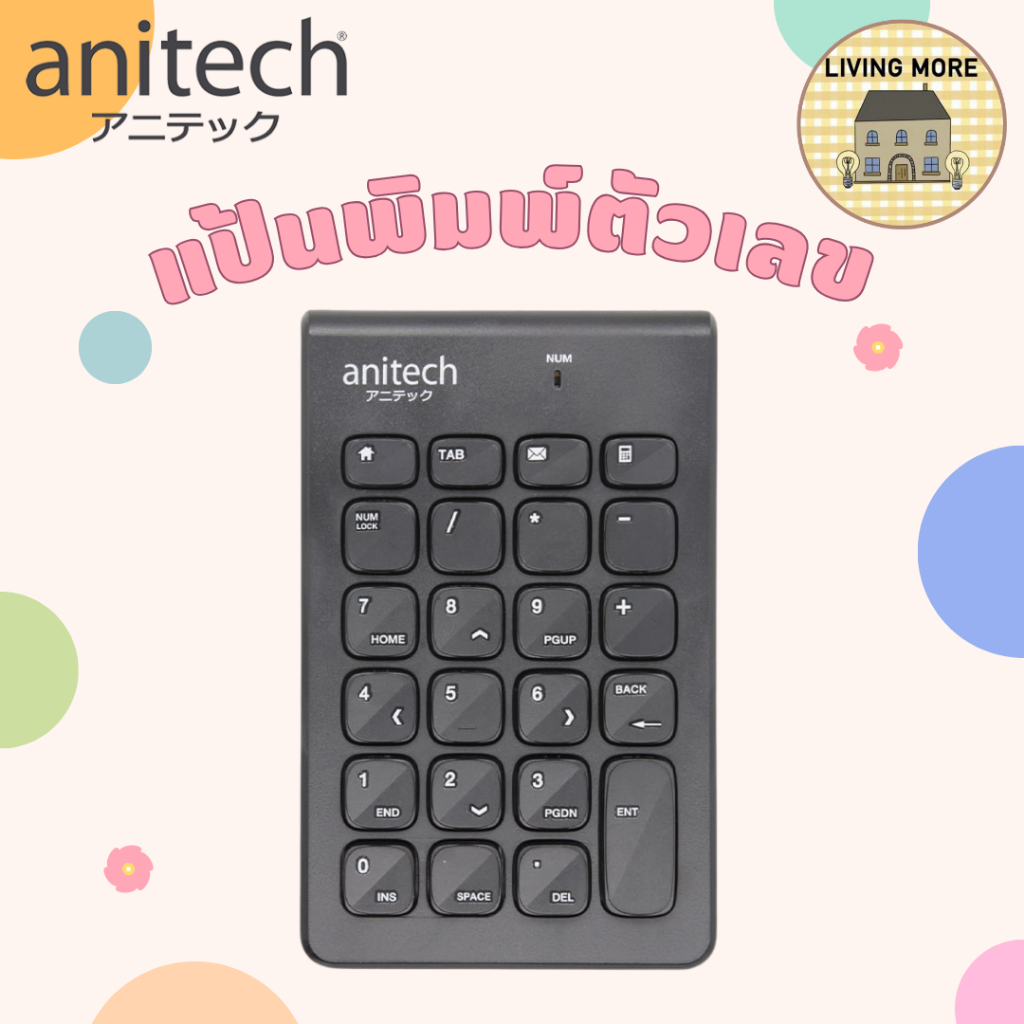 Anitech แป้นพิมพ์ตัวเลข คีย์บอร์ดตัวเลข คีย์บอร์ด ไร้สาย รุ่น N185 ⌨