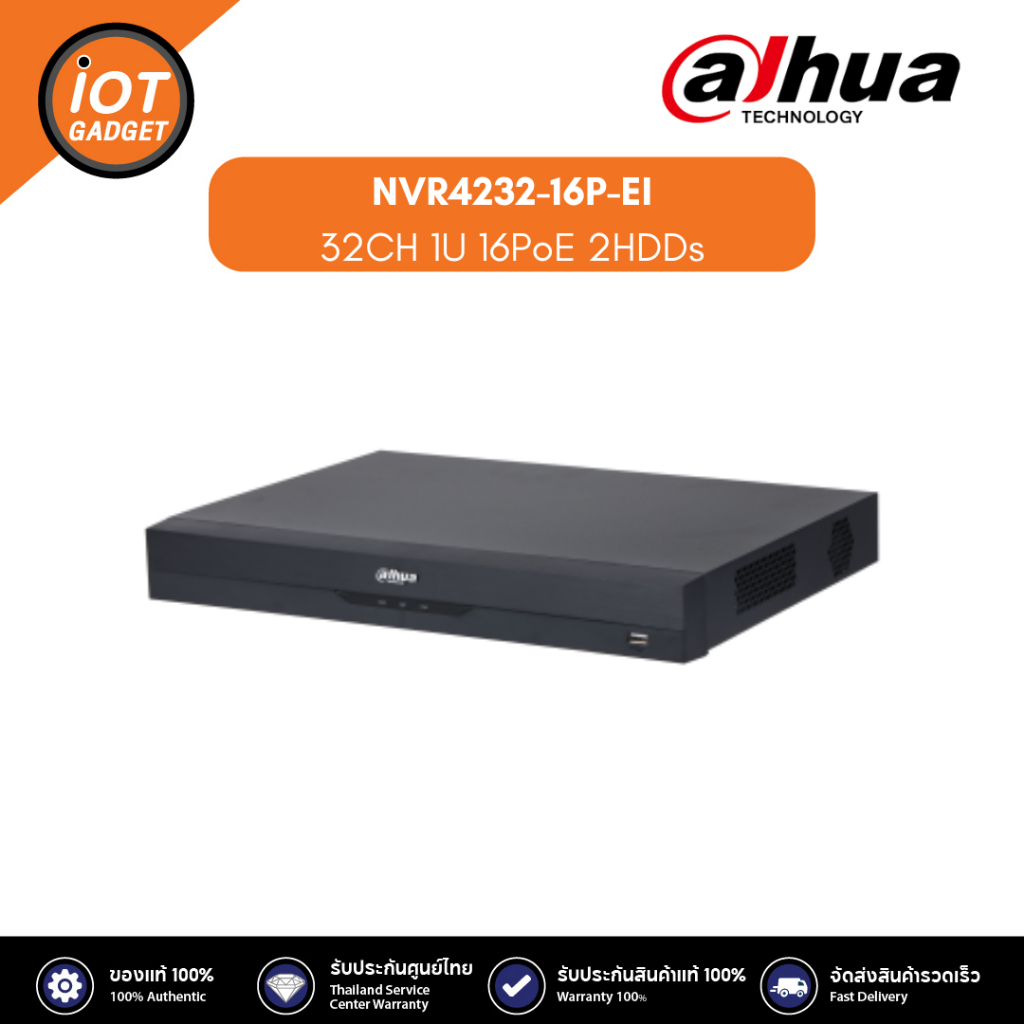 DAHUA  NVR4232-16P-EI 32CH 1U 16PoE 2HDDs WizSense Network Video Recorder  ประกันศูนย์ 3ปี
