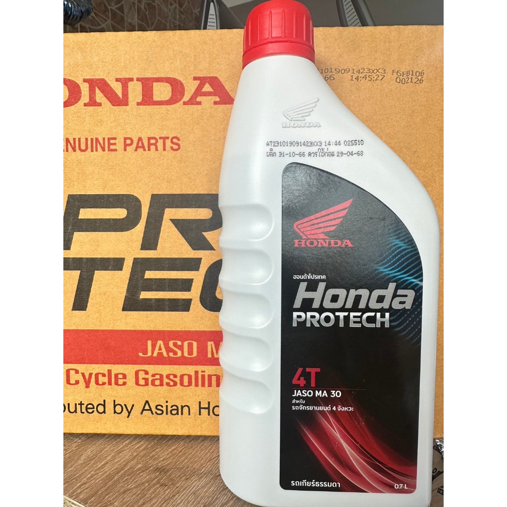 น้ำมัน Honda ฝาแดง 4T  MA30 0.7L ราคาต่อขวด